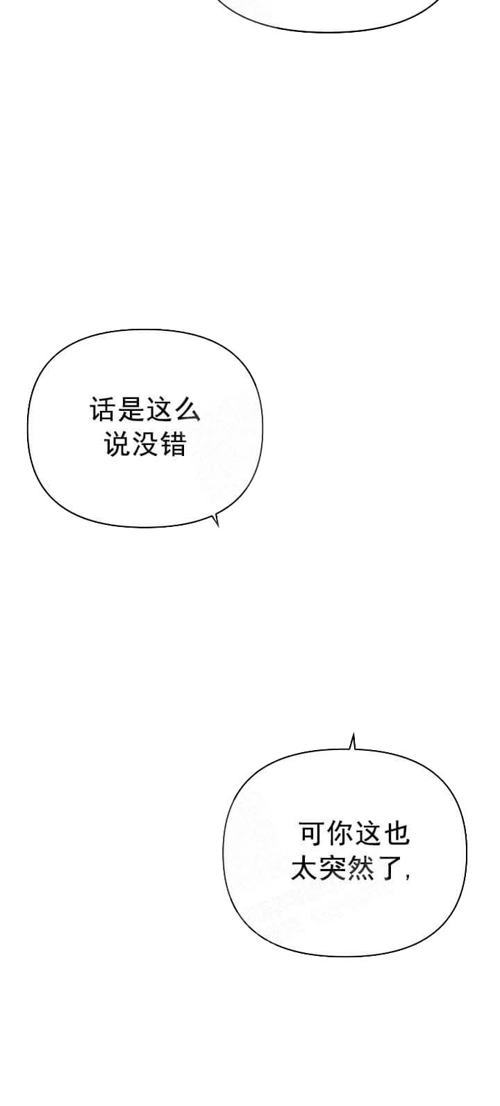 《失败的SEX》漫画最新章节第23话免费下拉式在线观看章节第【9】张图片