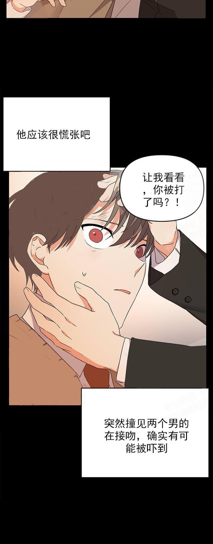 《失败的SEX》漫画最新章节第28话免费下拉式在线观看章节第【15】张图片