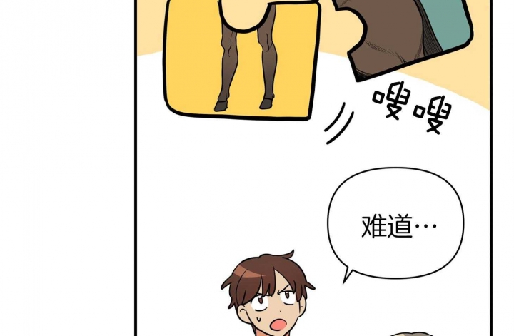 《失败的SEX》漫画最新章节第58话免费下拉式在线观看章节第【34】张图片