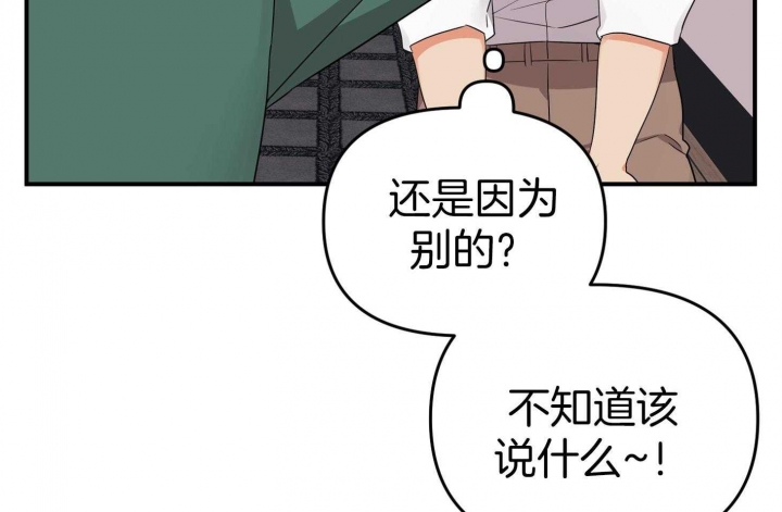 《失败的SEX》漫画最新章节第49话免费下拉式在线观看章节第【65】张图片