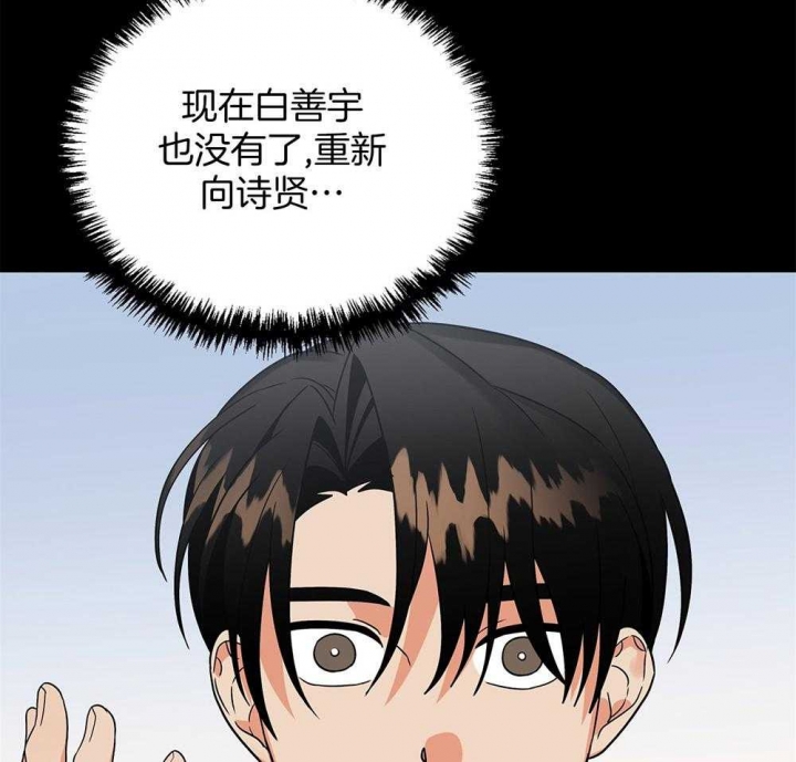 《失败的SEX》漫画最新章节第78话免费下拉式在线观看章节第【33】张图片