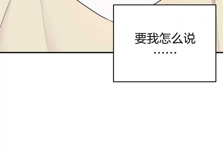 《失败的SEX》漫画最新章节第53话免费下拉式在线观看章节第【96】张图片