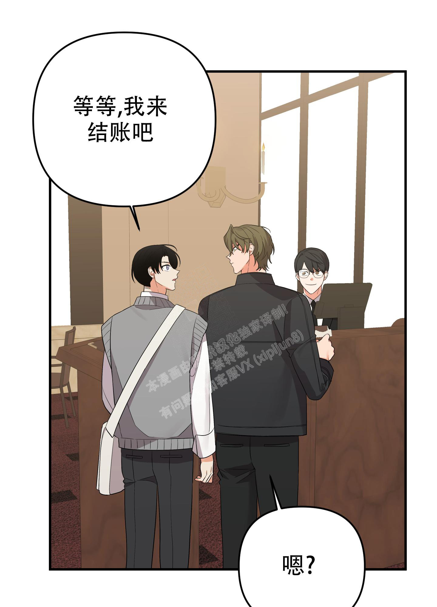 《失败的SEX》漫画最新章节第118话免费下拉式在线观看章节第【4】张图片