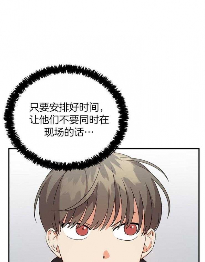 《失败的SEX》漫画最新章节第39话免费下拉式在线观看章节第【25】张图片