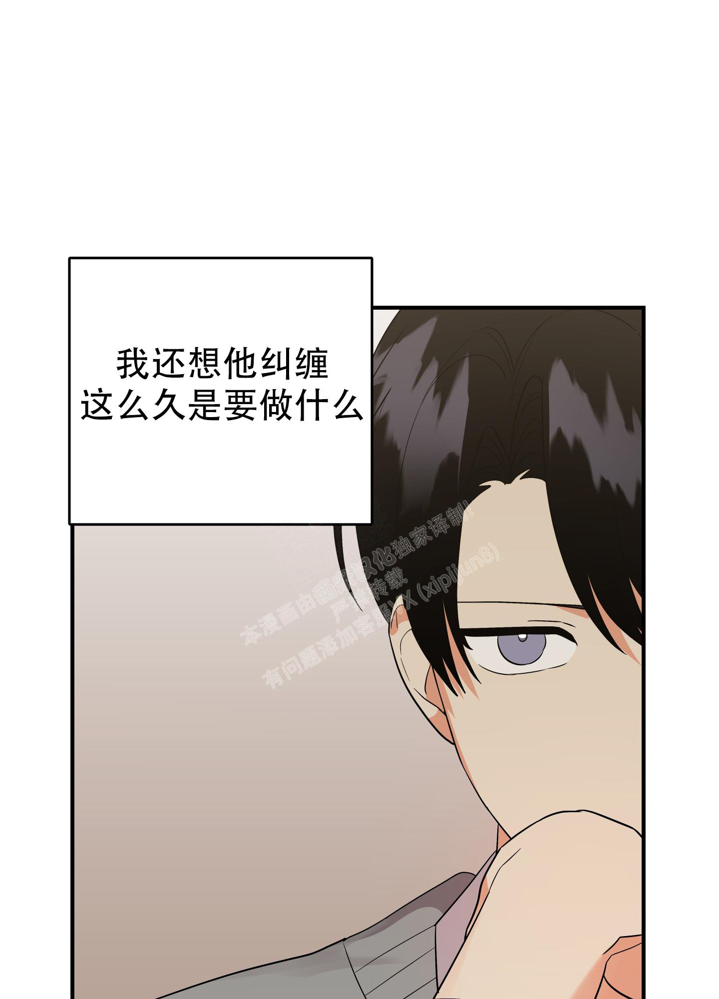 《失败的SEX》漫画最新章节第117话免费下拉式在线观看章节第【37】张图片