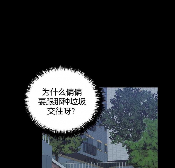 《失败的SEX》漫画最新章节第77话免费下拉式在线观看章节第【2】张图片