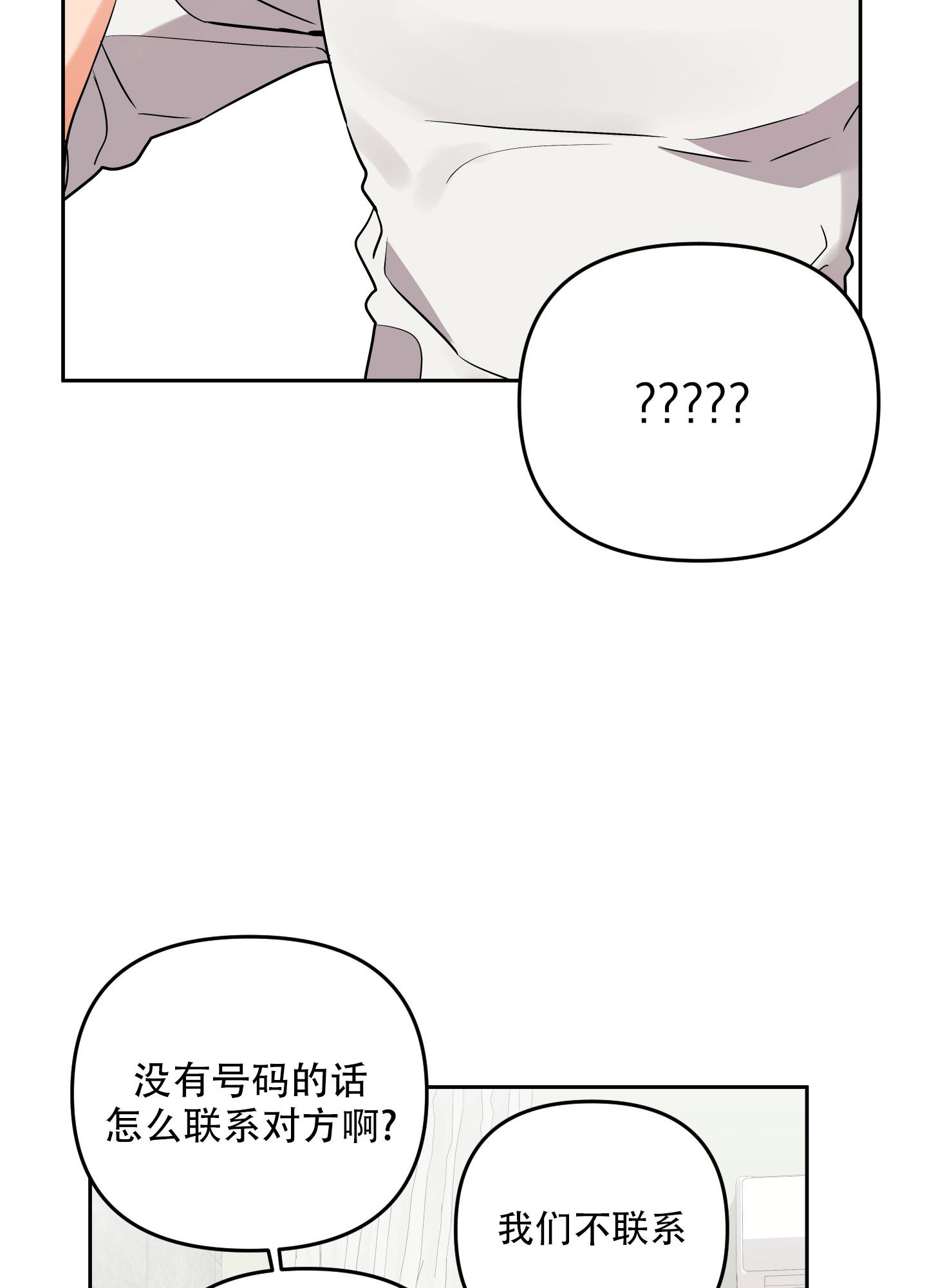 《失败的SEX》漫画最新章节第115话免费下拉式在线观看章节第【14】张图片