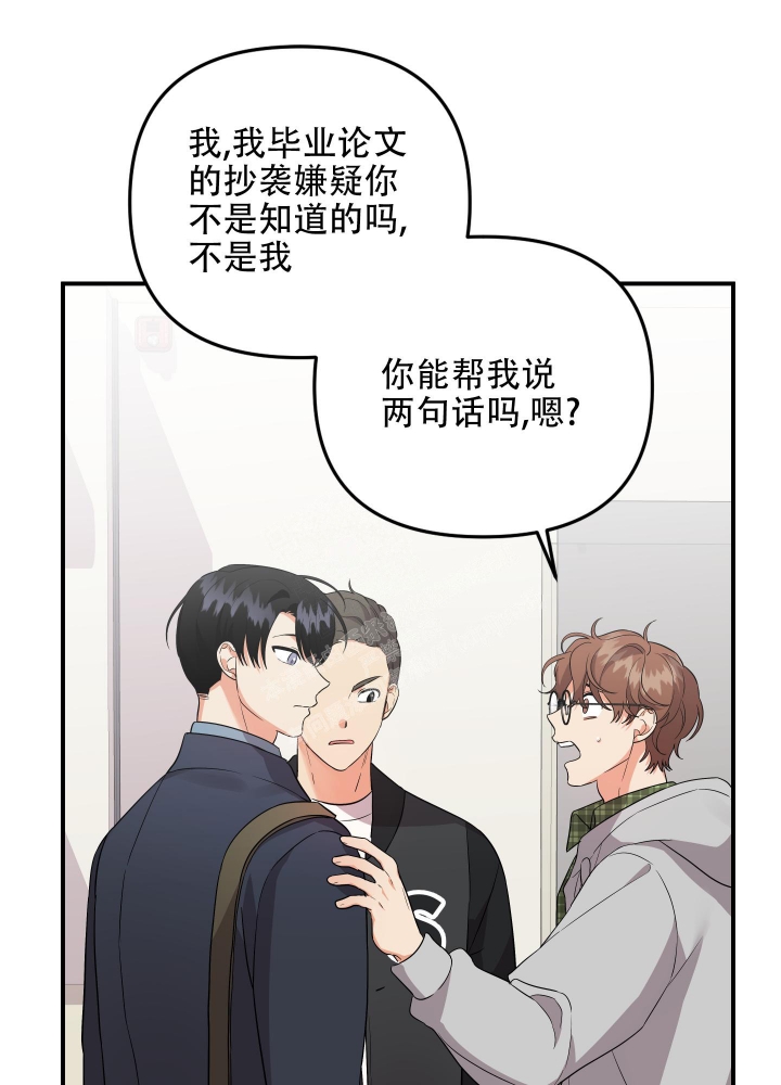 《失败的SEX》漫画最新章节第97话免费下拉式在线观看章节第【1】张图片