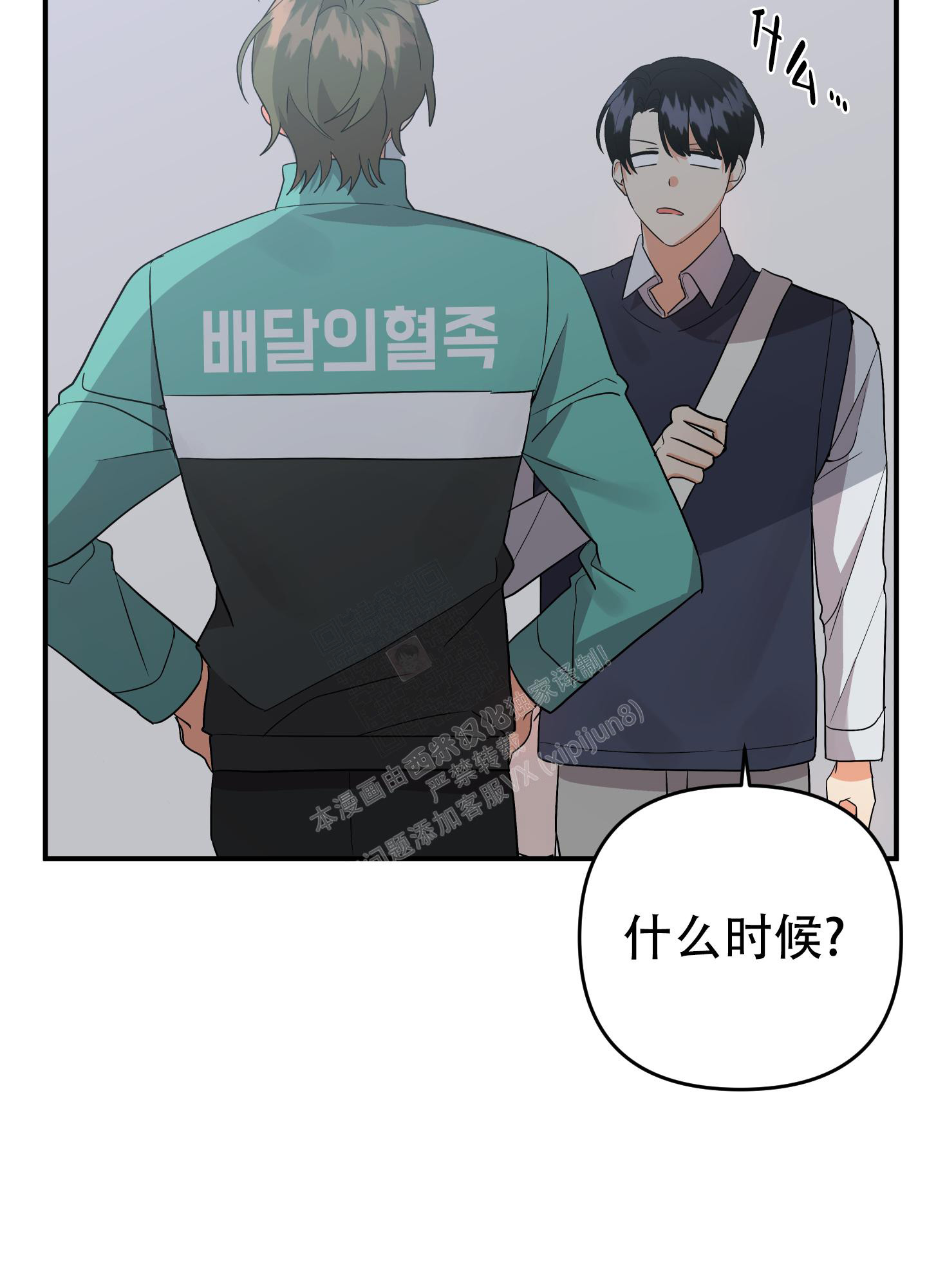 《失败的SEX》漫画最新章节第114话免费下拉式在线观看章节第【11】张图片