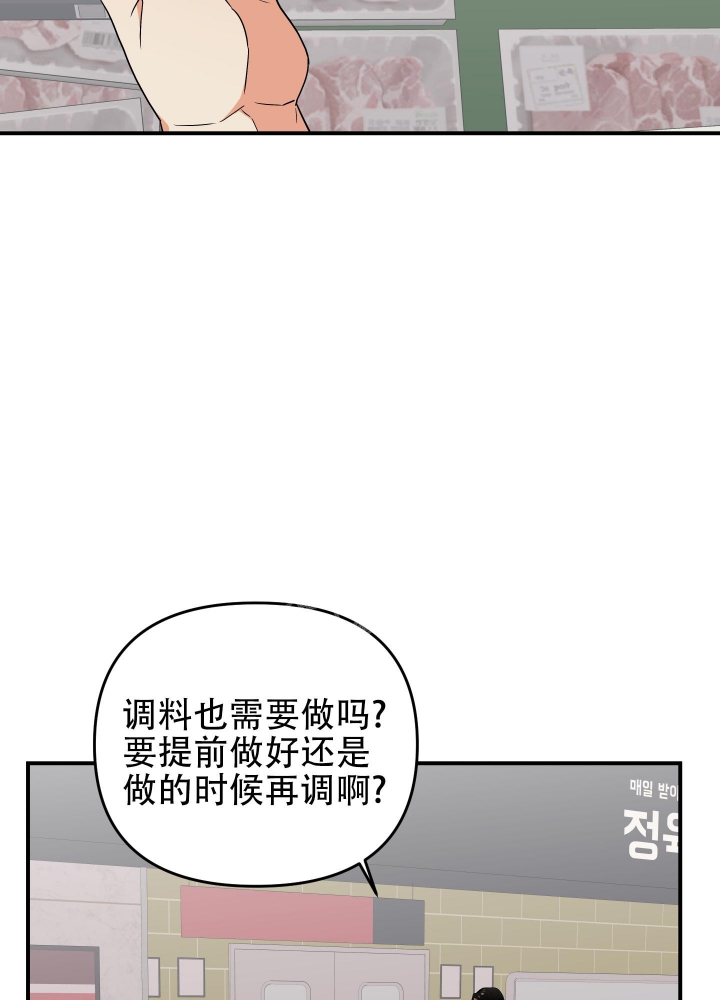 《失败的SEX》漫画最新章节第91话免费下拉式在线观看章节第【18】张图片