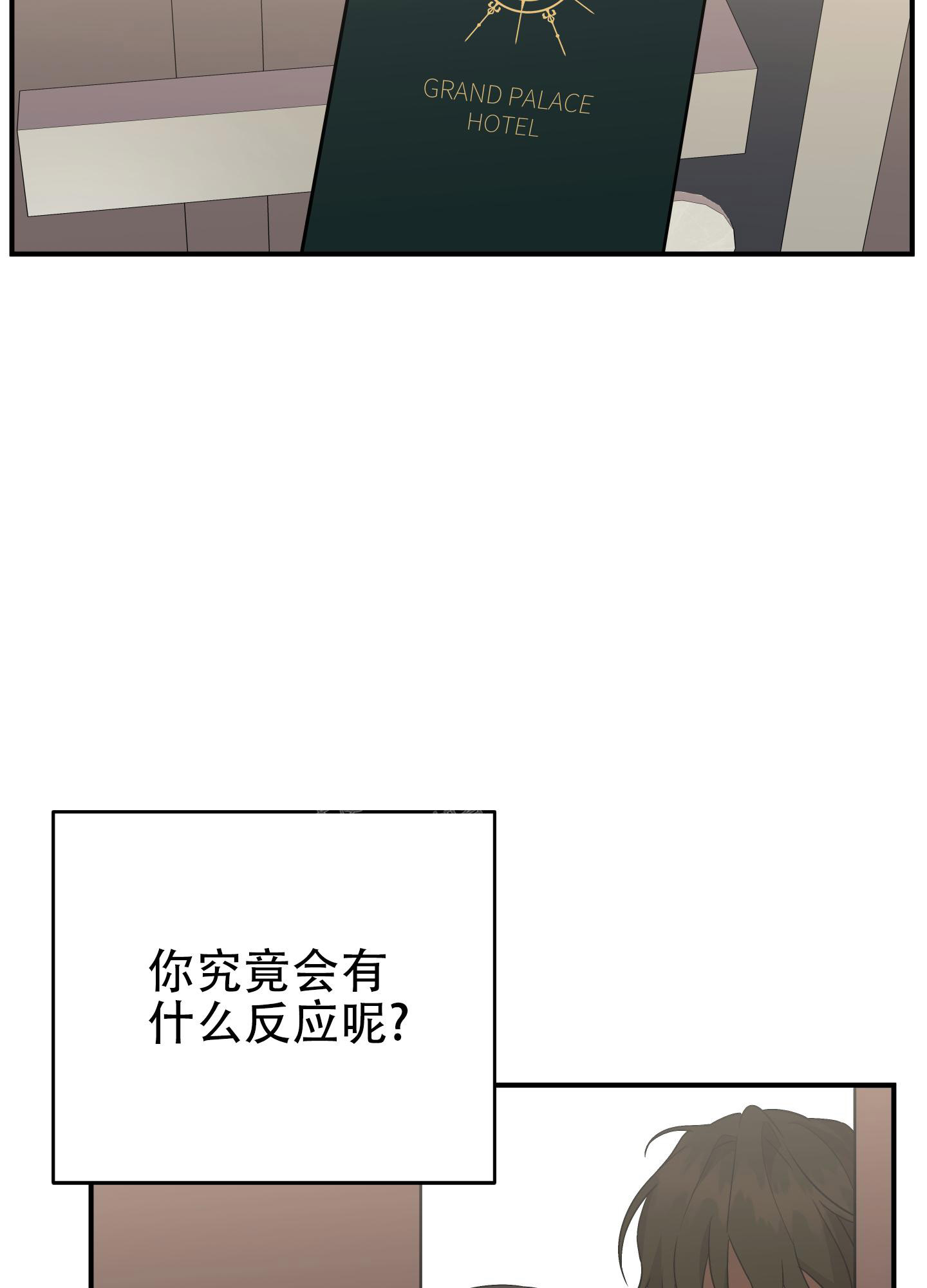 《失败的SEX》漫画最新章节第106话免费下拉式在线观看章节第【43】张图片