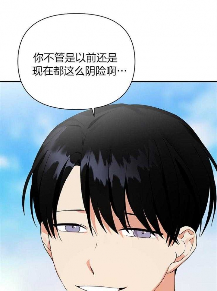 《失败的SEX》漫画最新章节第42话免费下拉式在线观看章节第【35】张图片