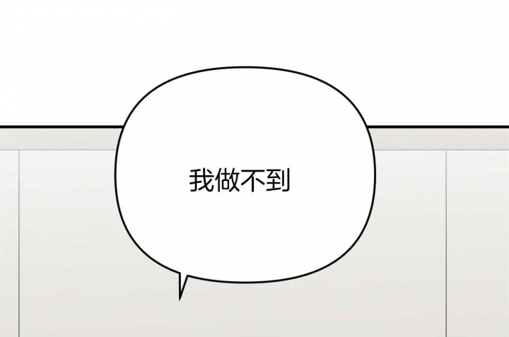 《失败的SEX》漫画最新章节第56话免费下拉式在线观看章节第【82】张图片