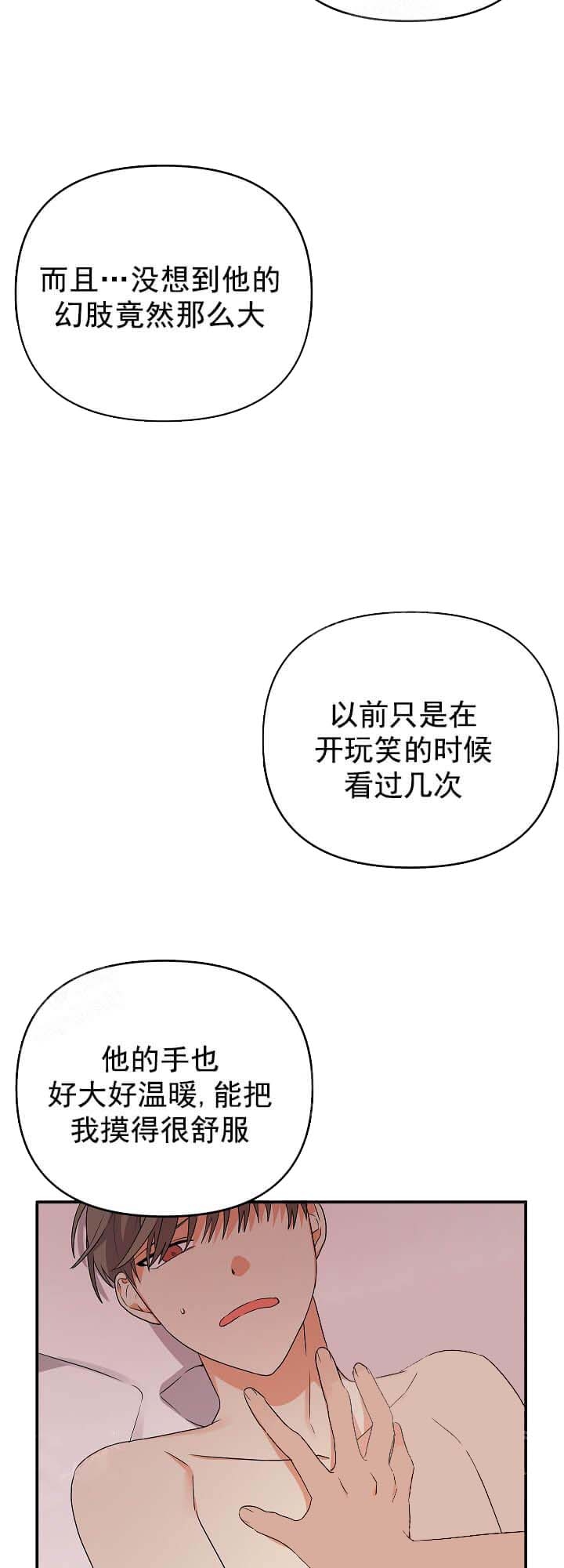 《失败的SEX》漫画最新章节第21话免费下拉式在线观看章节第【23】张图片