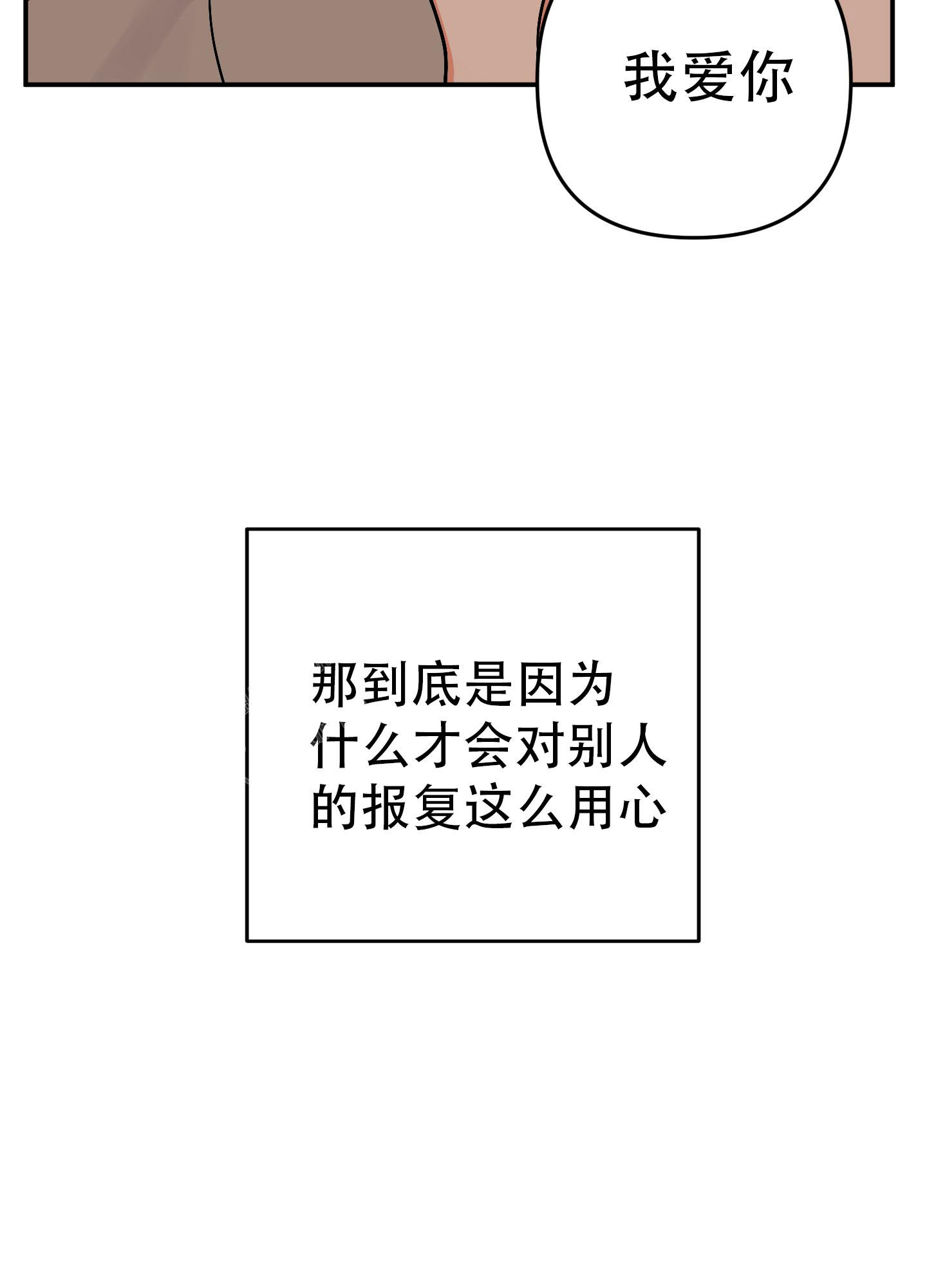 《失败的SEX》漫画最新章节第132话免费下拉式在线观看章节第【3】张图片