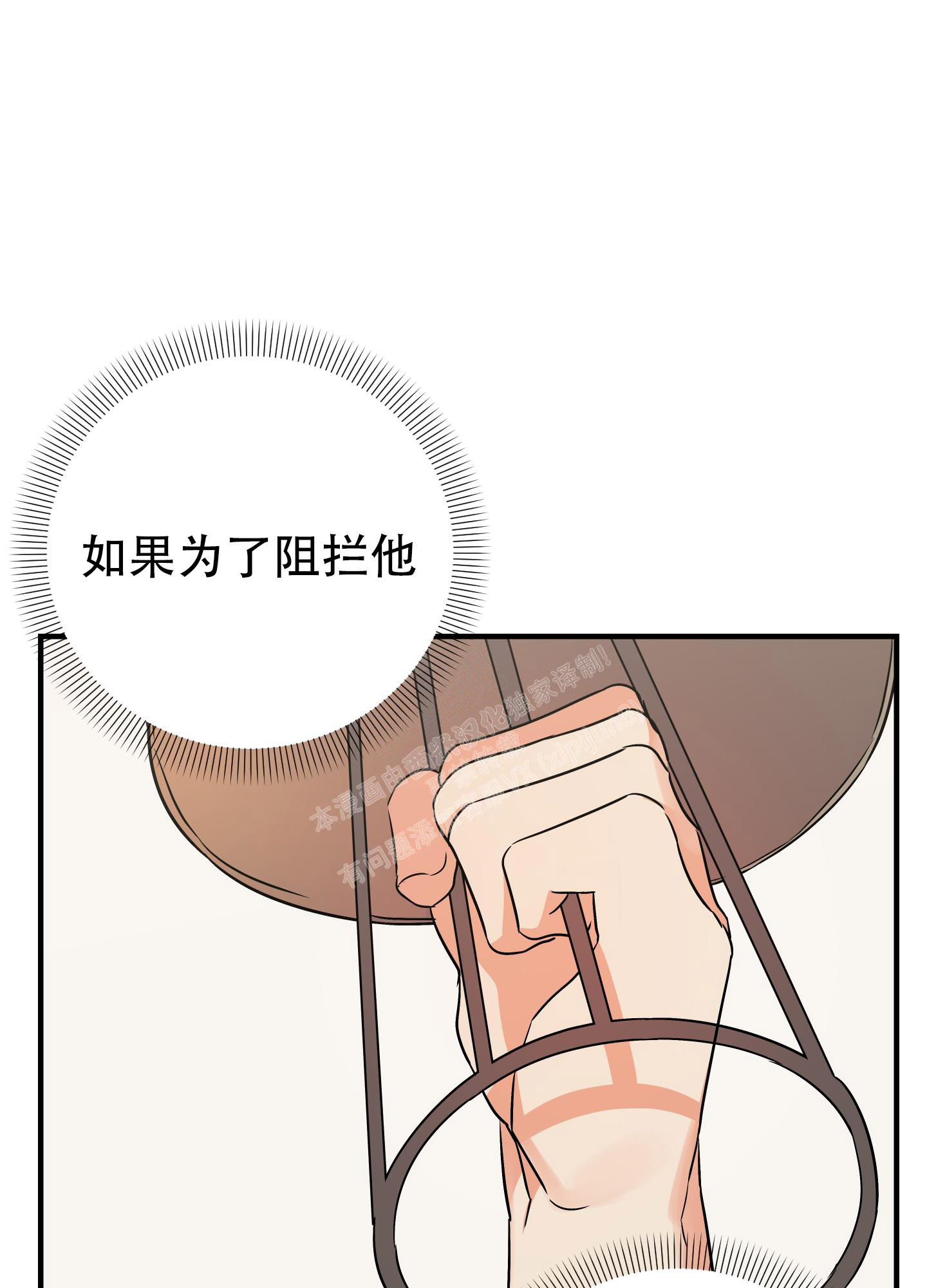 《失败的SEX》漫画最新章节第108话免费下拉式在线观看章节第【33】张图片