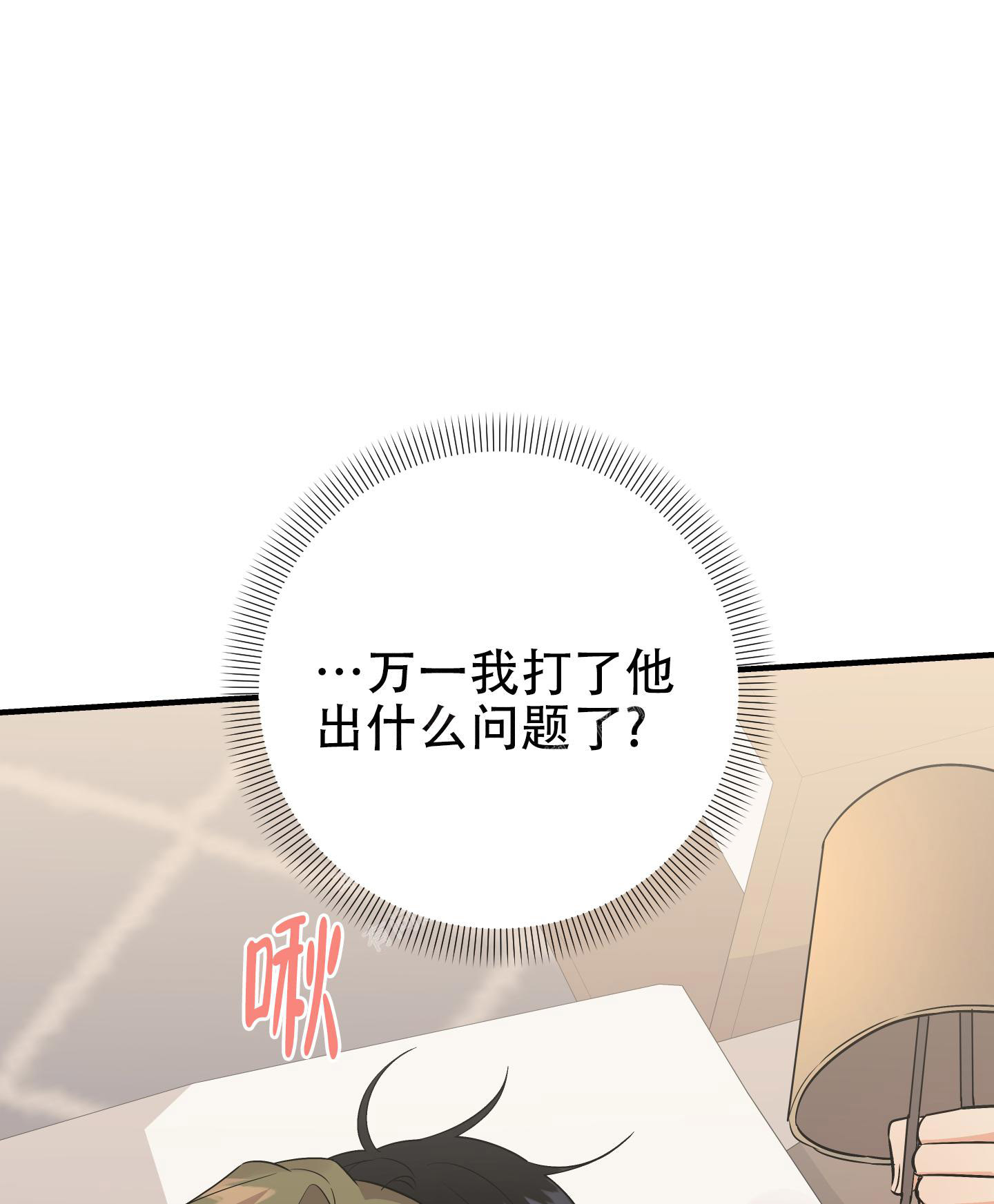 《失败的SEX》漫画最新章节第108话免费下拉式在线观看章节第【31】张图片