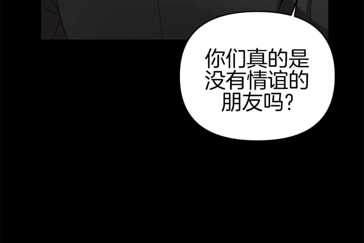 《失败的SEX》漫画最新章节第76话免费下拉式在线观看章节第【79】张图片