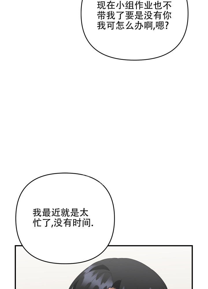 《失败的SEX》漫画最新章节第96话免费下拉式在线观看章节第【39】张图片