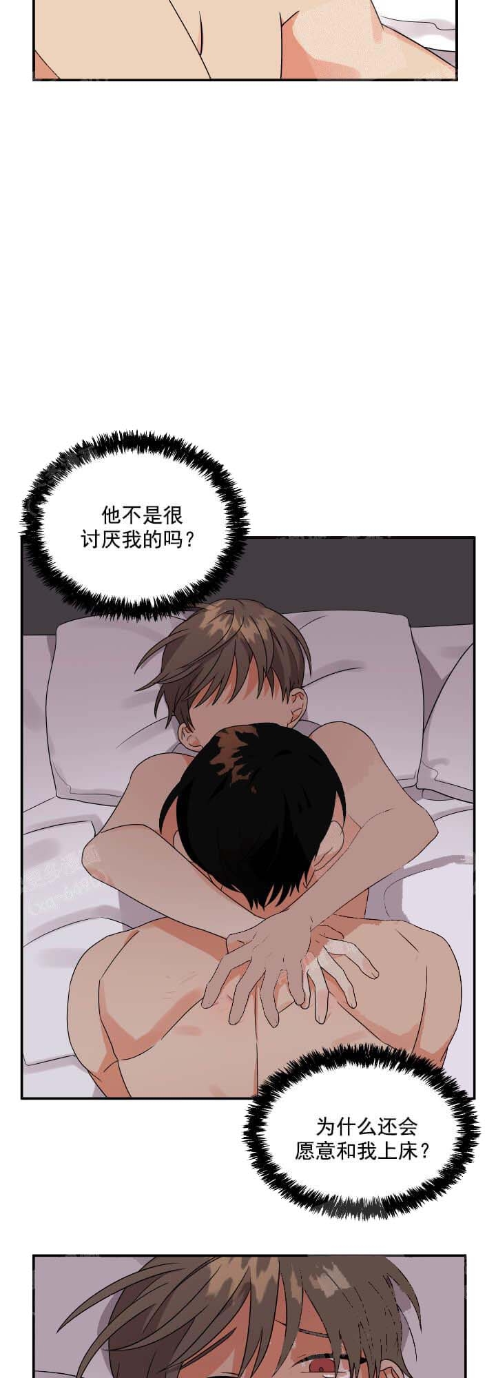 《失败的SEX》漫画最新章节第11话免费下拉式在线观看章节第【10】张图片