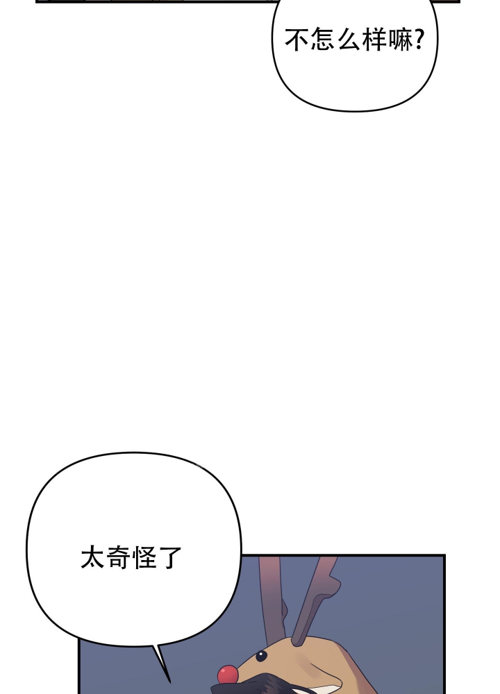 《失败的SEX》漫画最新章节第95话免费下拉式在线观看章节第【35】张图片