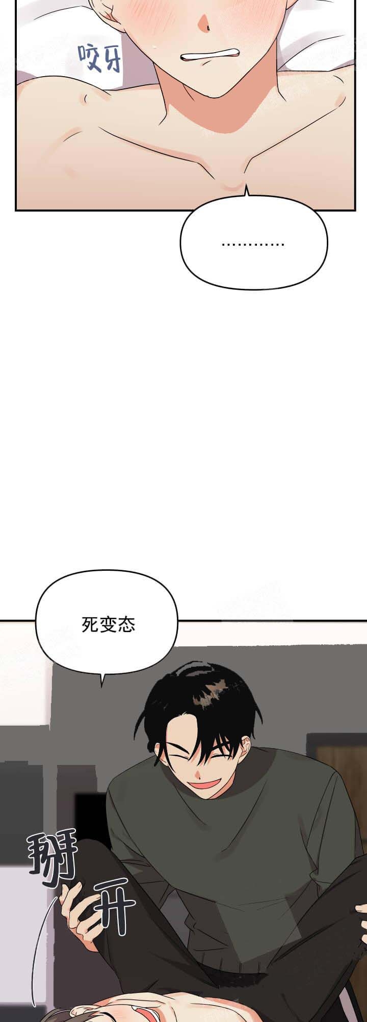 《失败的SEX》漫画最新章节第10话免费下拉式在线观看章节第【3】张图片