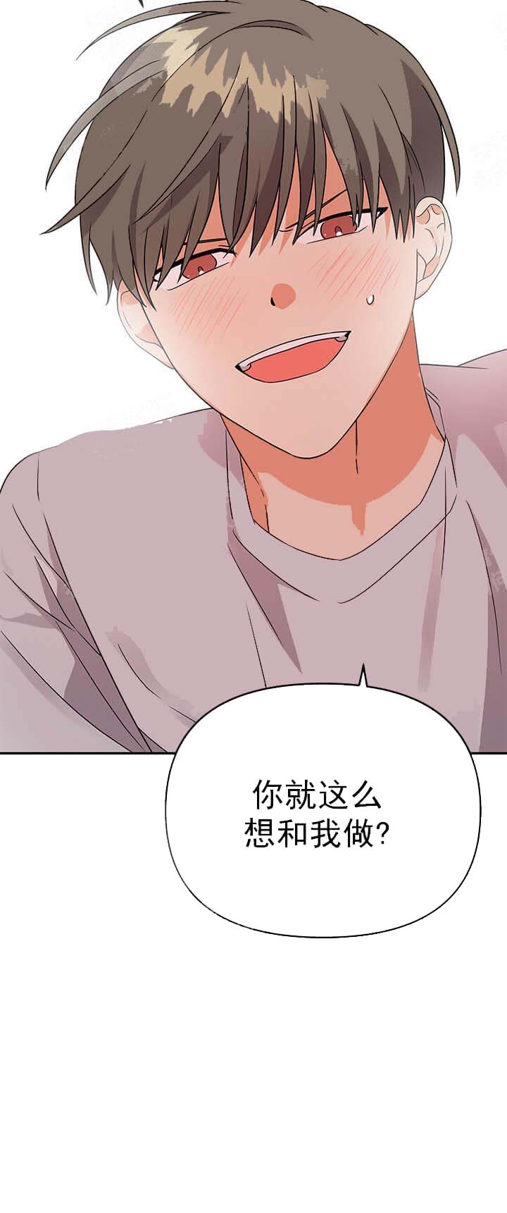 《失败的SEX》漫画最新章节第18话免费下拉式在线观看章节第【14】张图片