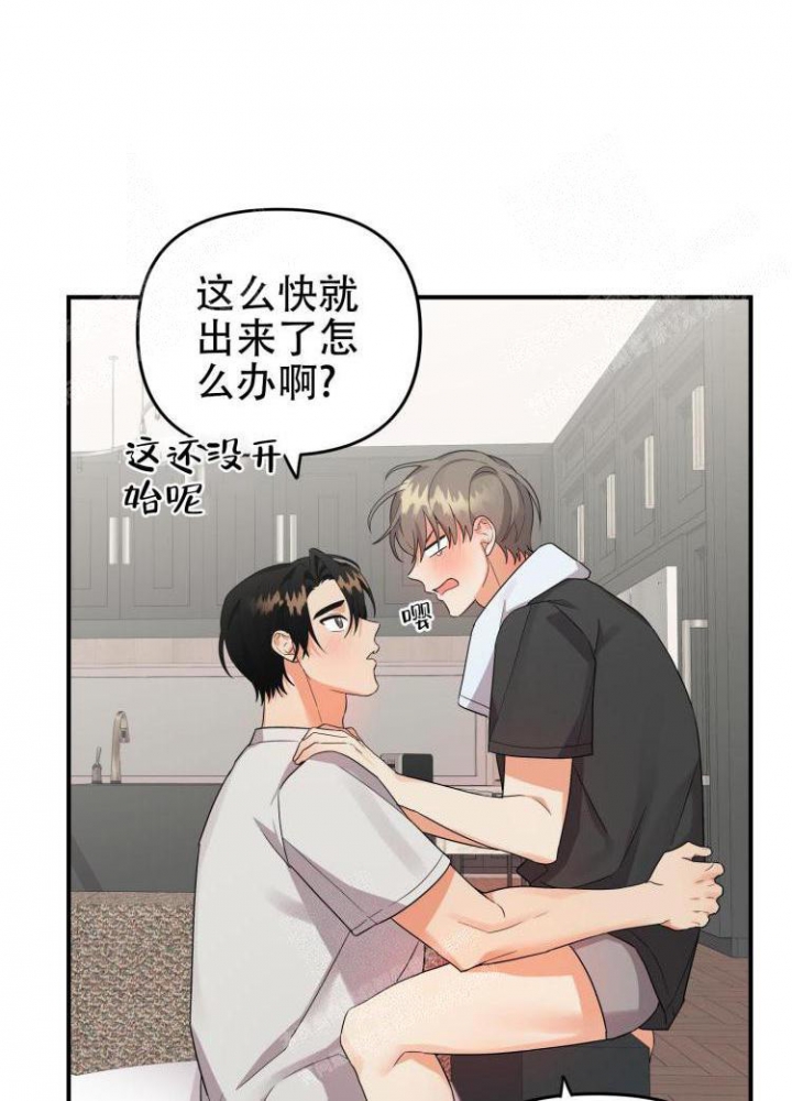 《失败的SEX》漫画最新章节第89话免费下拉式在线观看章节第【26】张图片