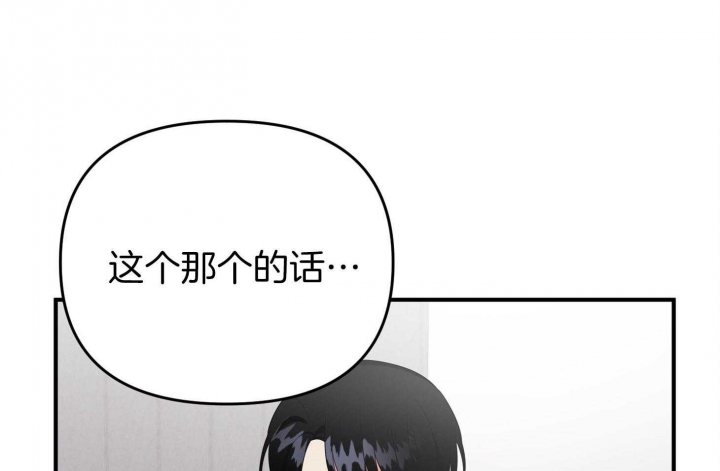 《失败的SEX》漫画最新章节第54话免费下拉式在线观看章节第【51】张图片