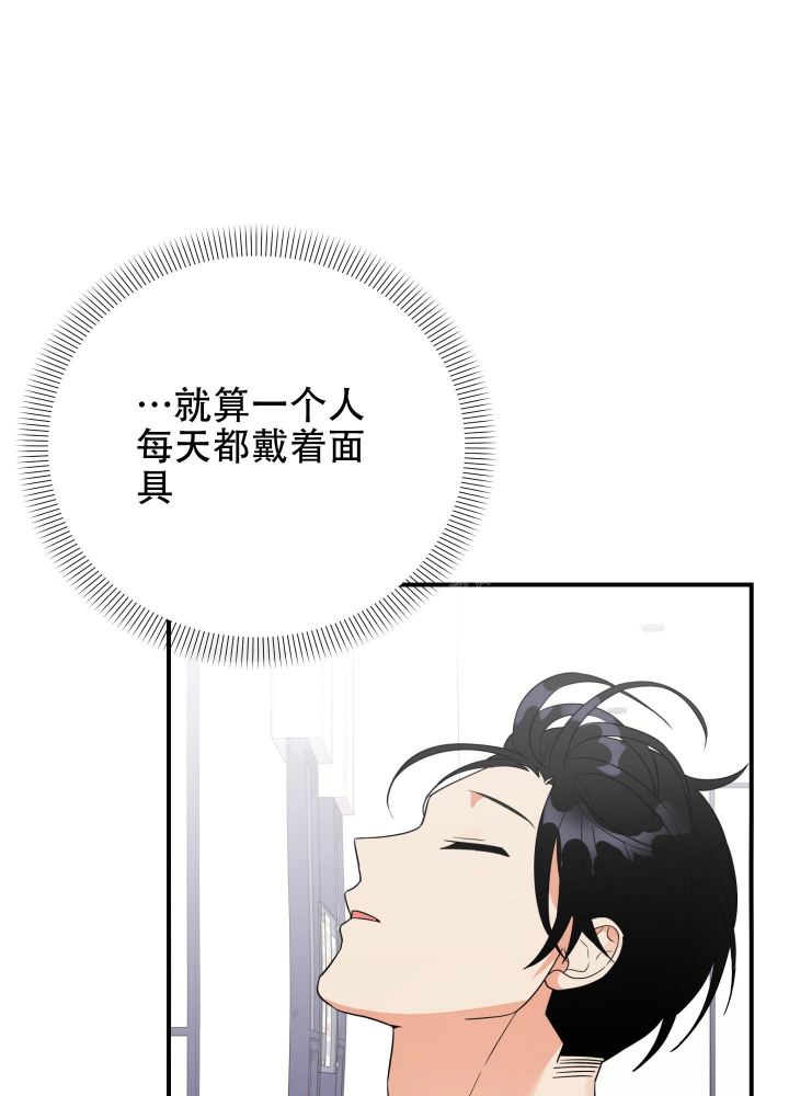 《失败的SEX》漫画最新章节第100话免费下拉式在线观看章节第【34】张图片