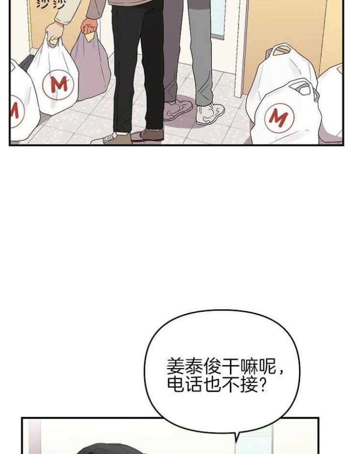 《失败的SEX》漫画最新章节第36话免费下拉式在线观看章节第【15】张图片