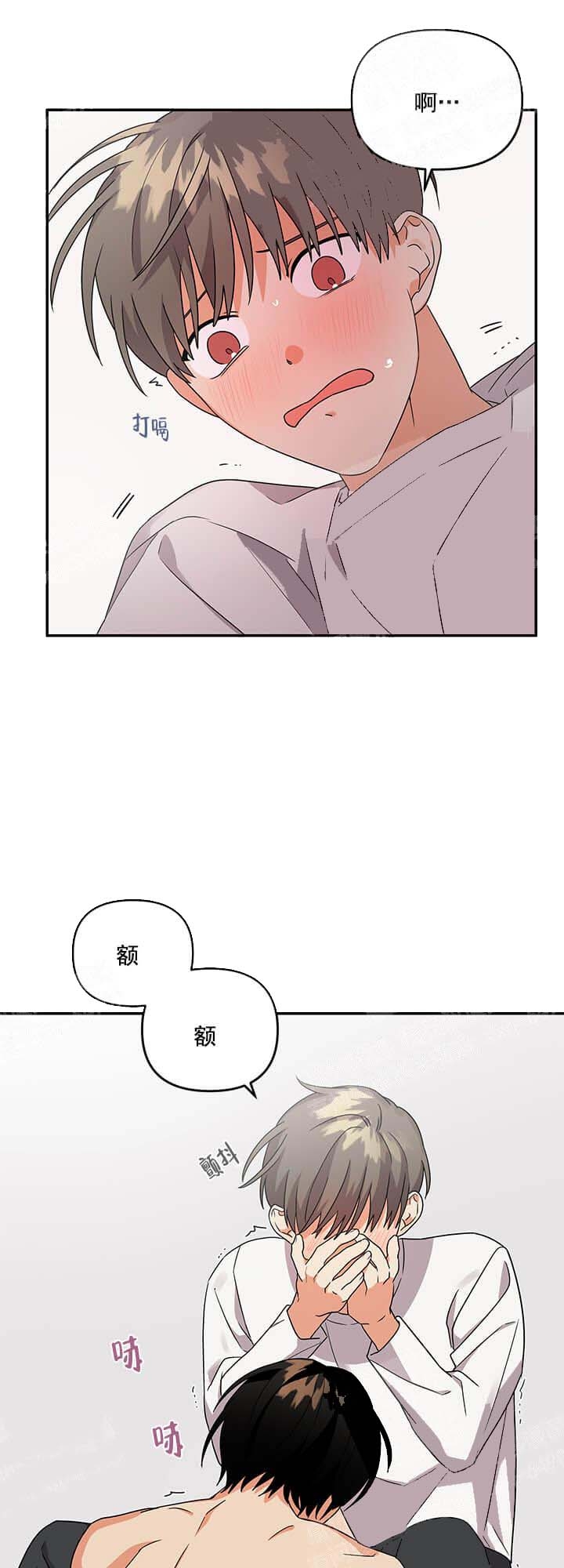 《失败的SEX》漫画最新章节第17话免费下拉式在线观看章节第【11】张图片