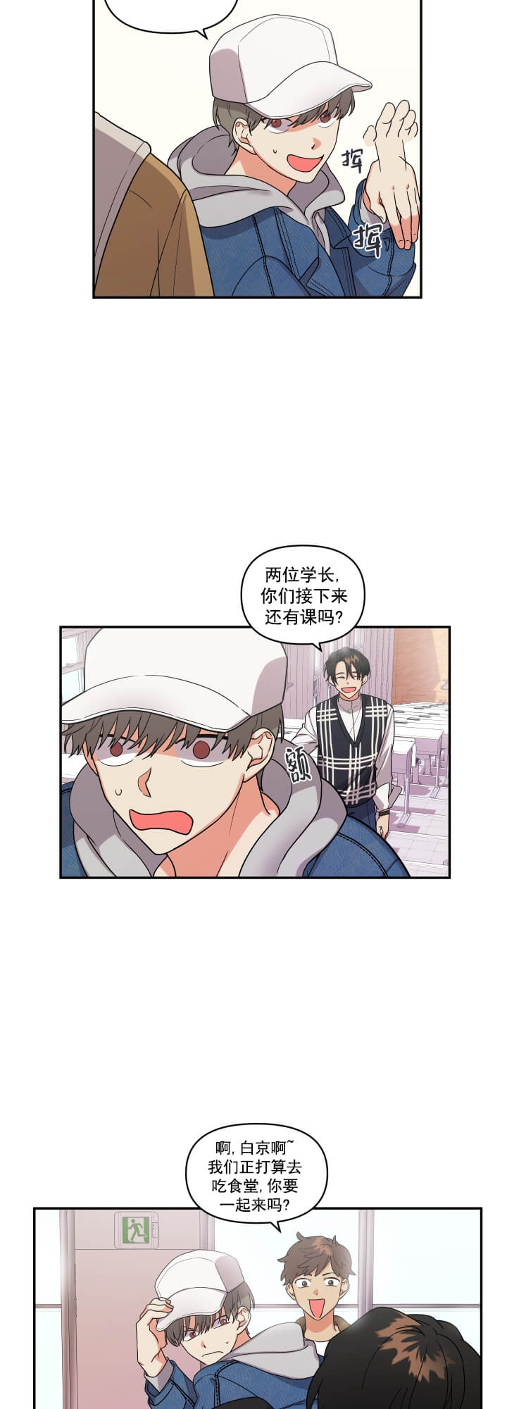 《失败的SEX》漫画最新章节第5话免费下拉式在线观看章节第【14】张图片