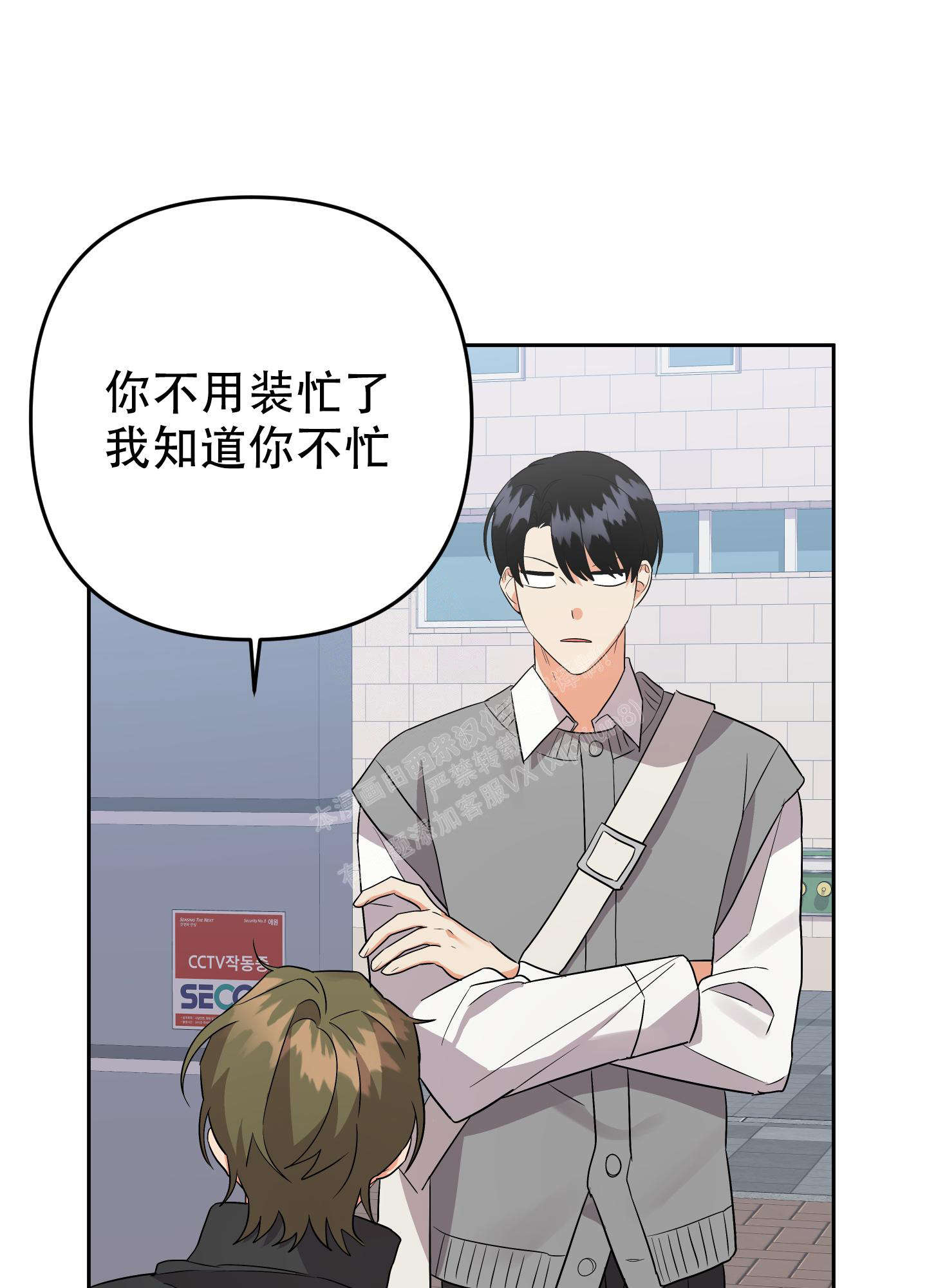 《失败的SEX》漫画最新章节第116话免费下拉式在线观看章节第【15】张图片