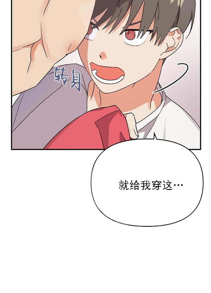 《失败的SEX》漫画最新章节第16话免费下拉式在线观看章节第【6】张图片