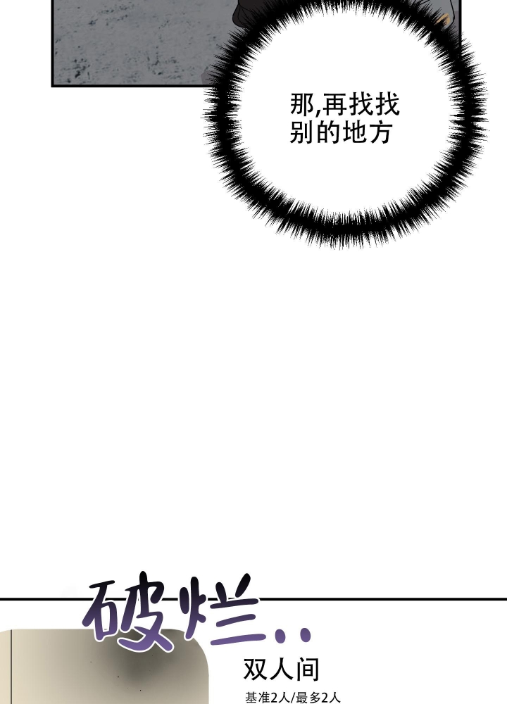 《失败的SEX》漫画最新章节第95话免费下拉式在线观看章节第【13】张图片