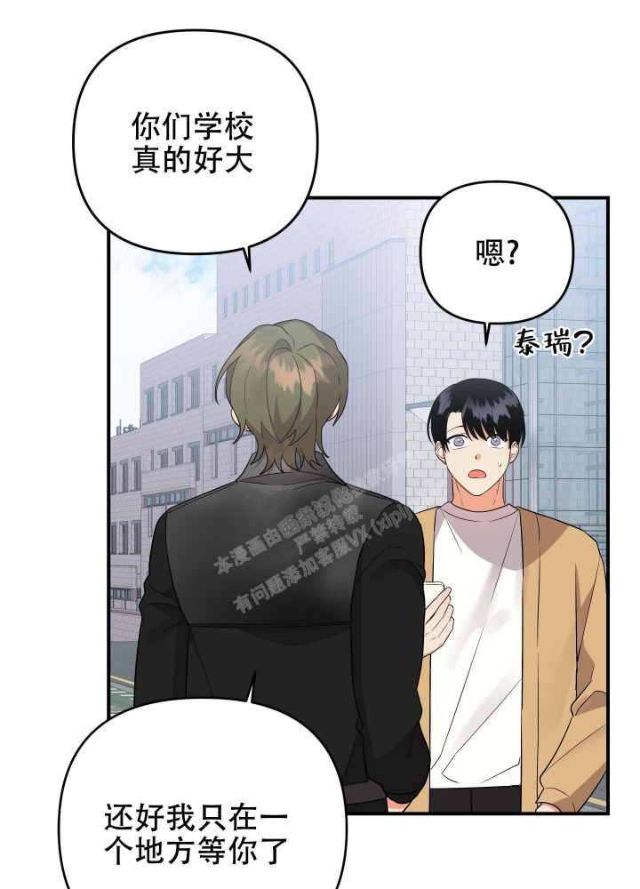 《失败的SEX》漫画最新章节第100话免费下拉式在线观看章节第【3】张图片