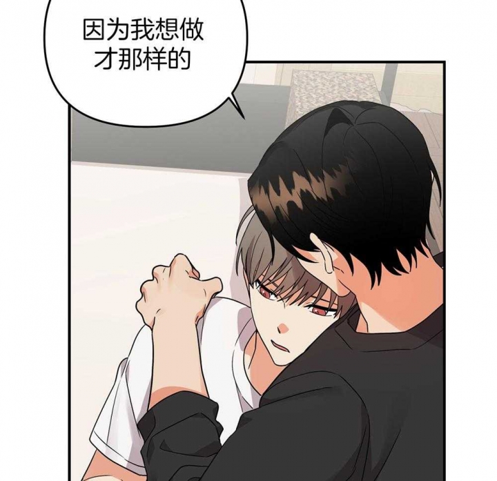 《失败的SEX》漫画最新章节第83话免费下拉式在线观看章节第【15】张图片