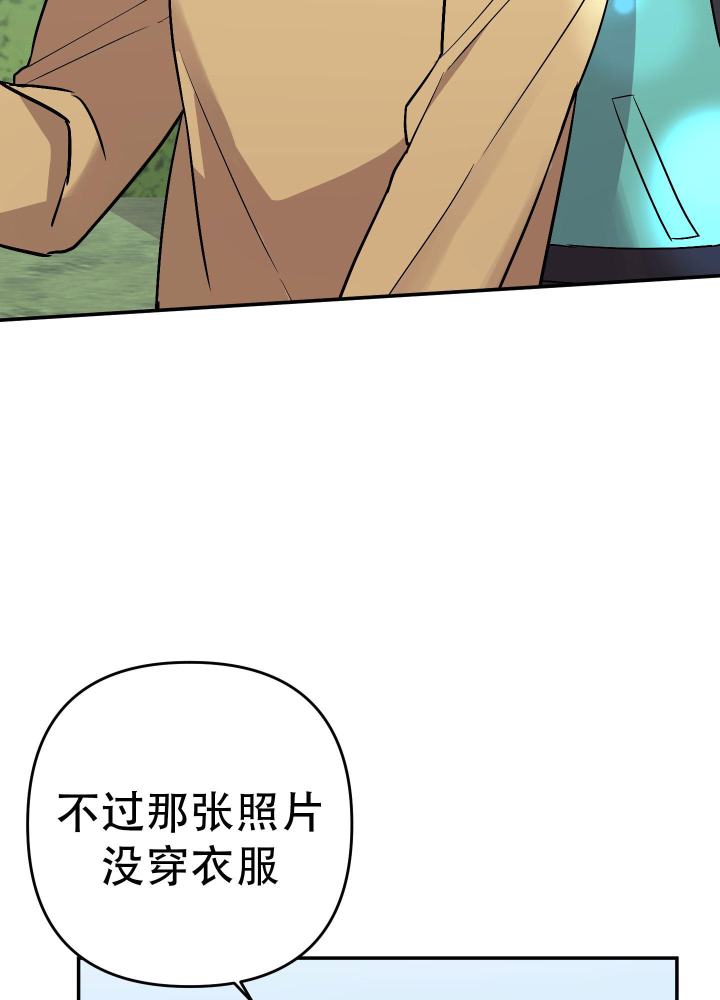 《失败的SEX》漫画最新章节第136话免费下拉式在线观看章节第【40】张图片