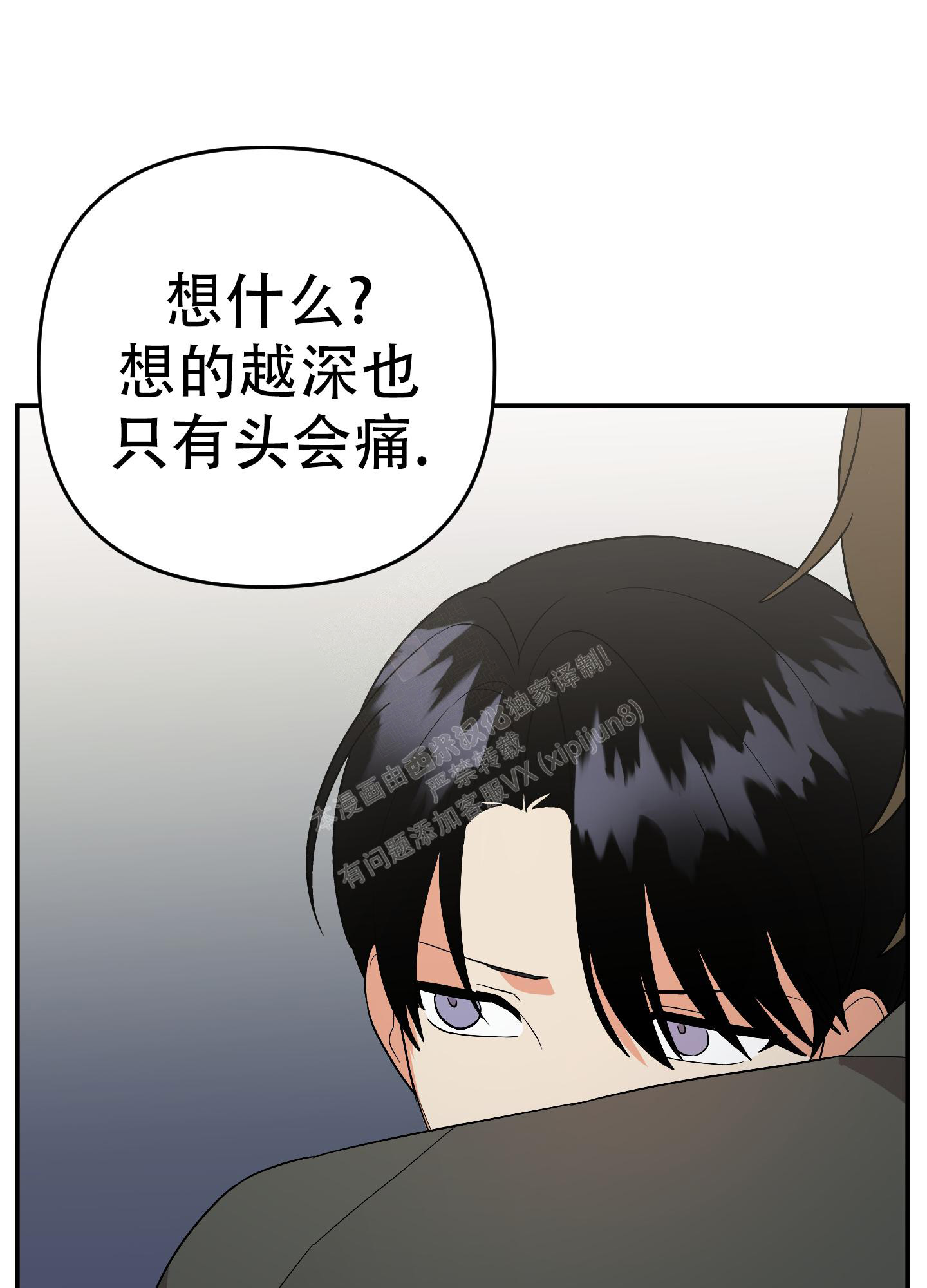 《失败的SEX》漫画最新章节第122话免费下拉式在线观看章节第【29】张图片