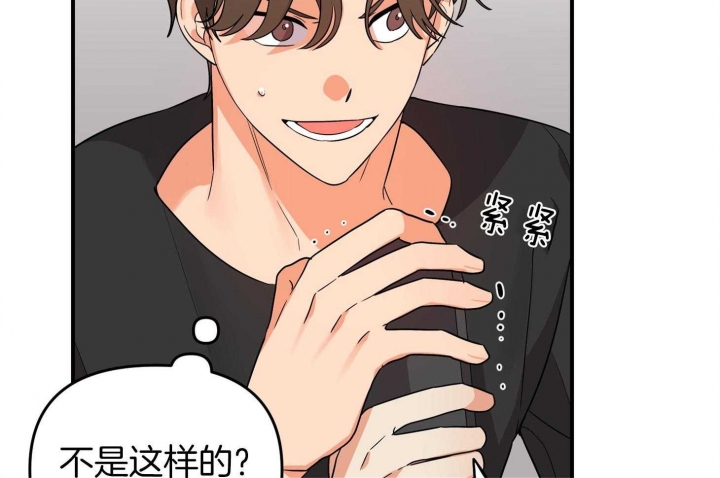 《失败的SEX》漫画最新章节第67话免费下拉式在线观看章节第【81】张图片