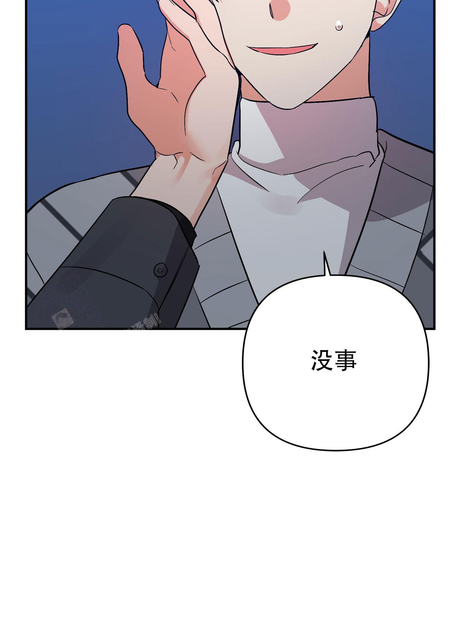 《失败的SEX》漫画最新章节第132话免费下拉式在线观看章节第【76】张图片