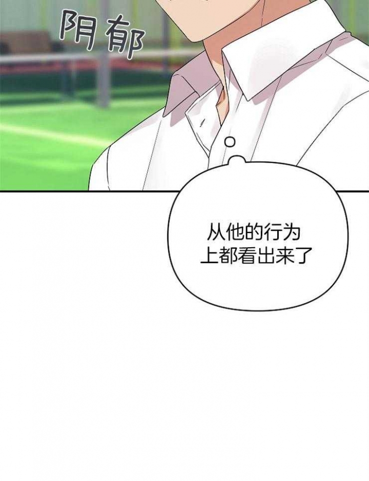 《失败的SEX》漫画最新章节第41话免费下拉式在线观看章节第【23】张图片