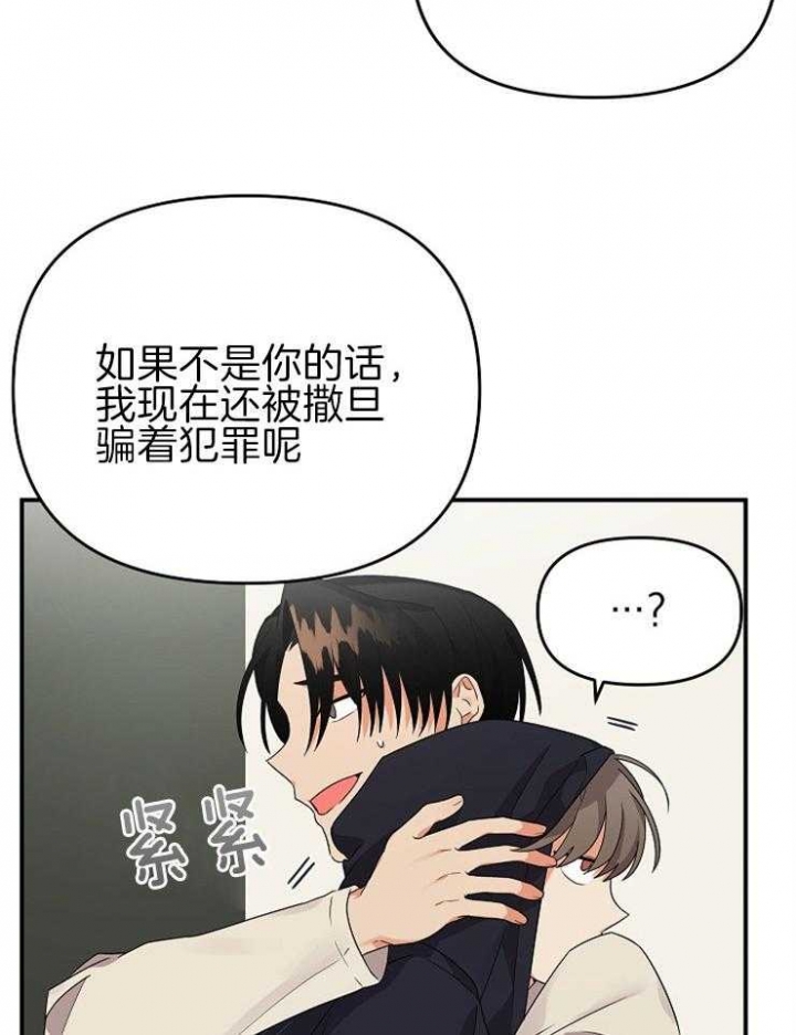 《失败的SEX》漫画最新章节第35话免费下拉式在线观看章节第【16】张图片