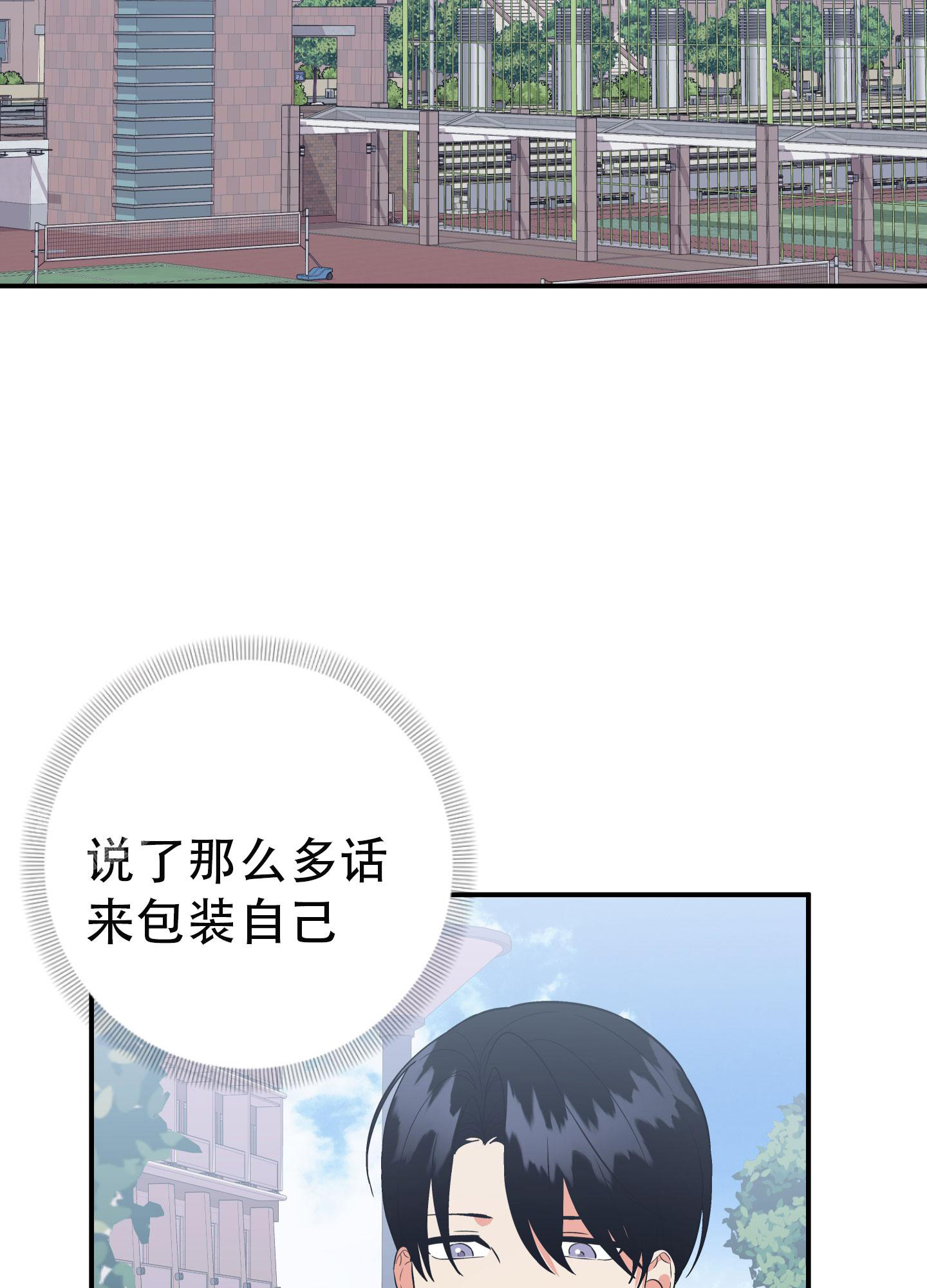 《失败的SEX》漫画最新章节第136话免费下拉式在线观看章节第【24】张图片