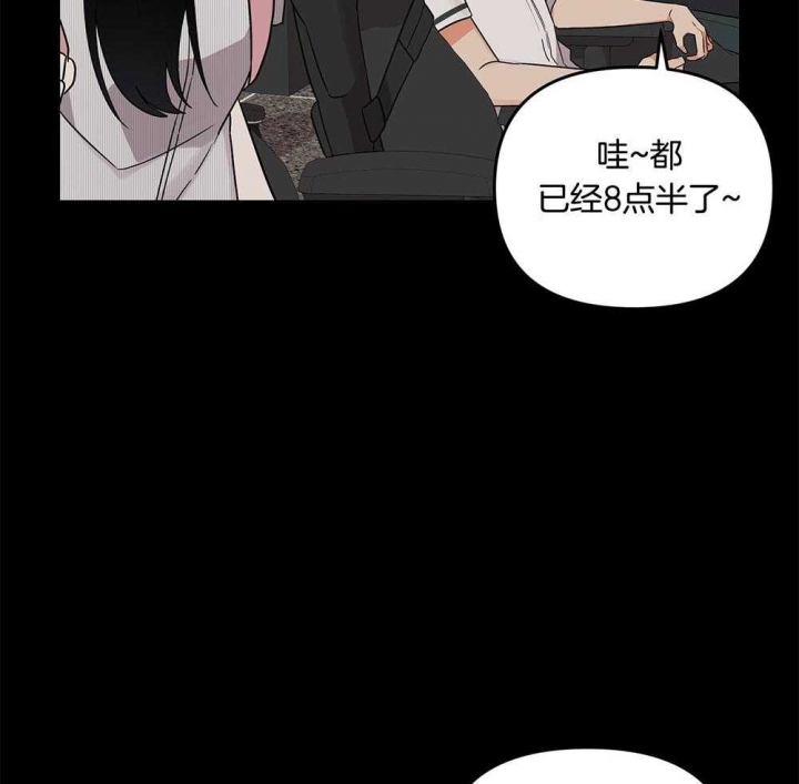 《失败的SEX》漫画最新章节第73话免费下拉式在线观看章节第【4】张图片