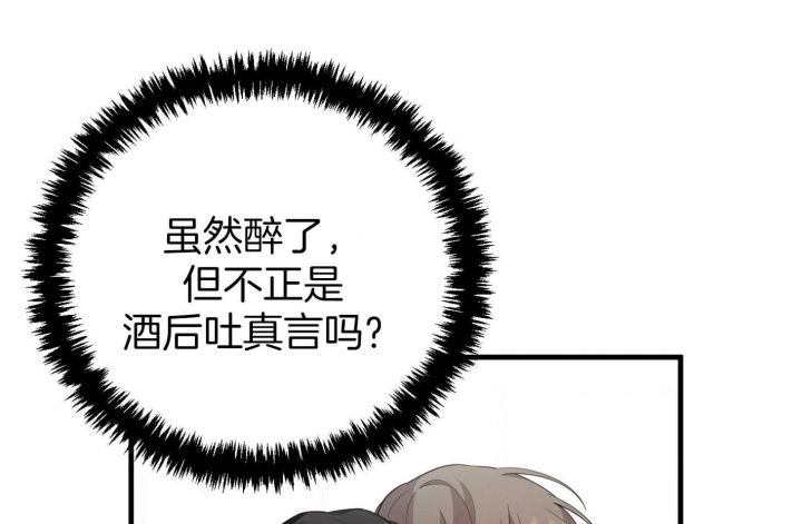 《失败的SEX》漫画最新章节第62话免费下拉式在线观看章节第【30】张图片