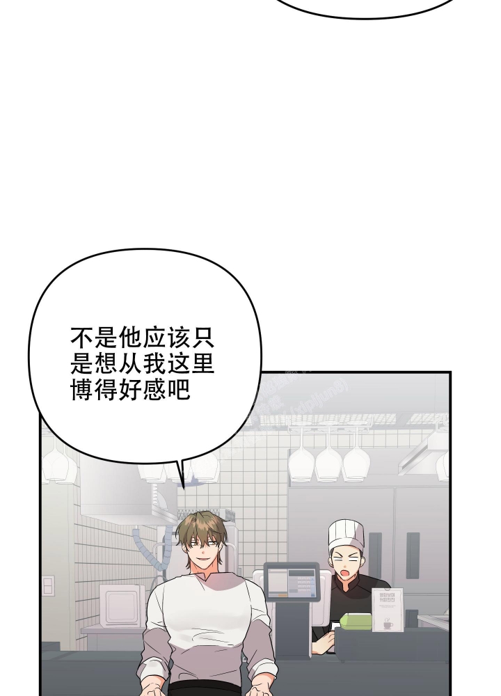 《失败的SEX》漫画最新章节第99话免费下拉式在线观看章节第【4】张图片