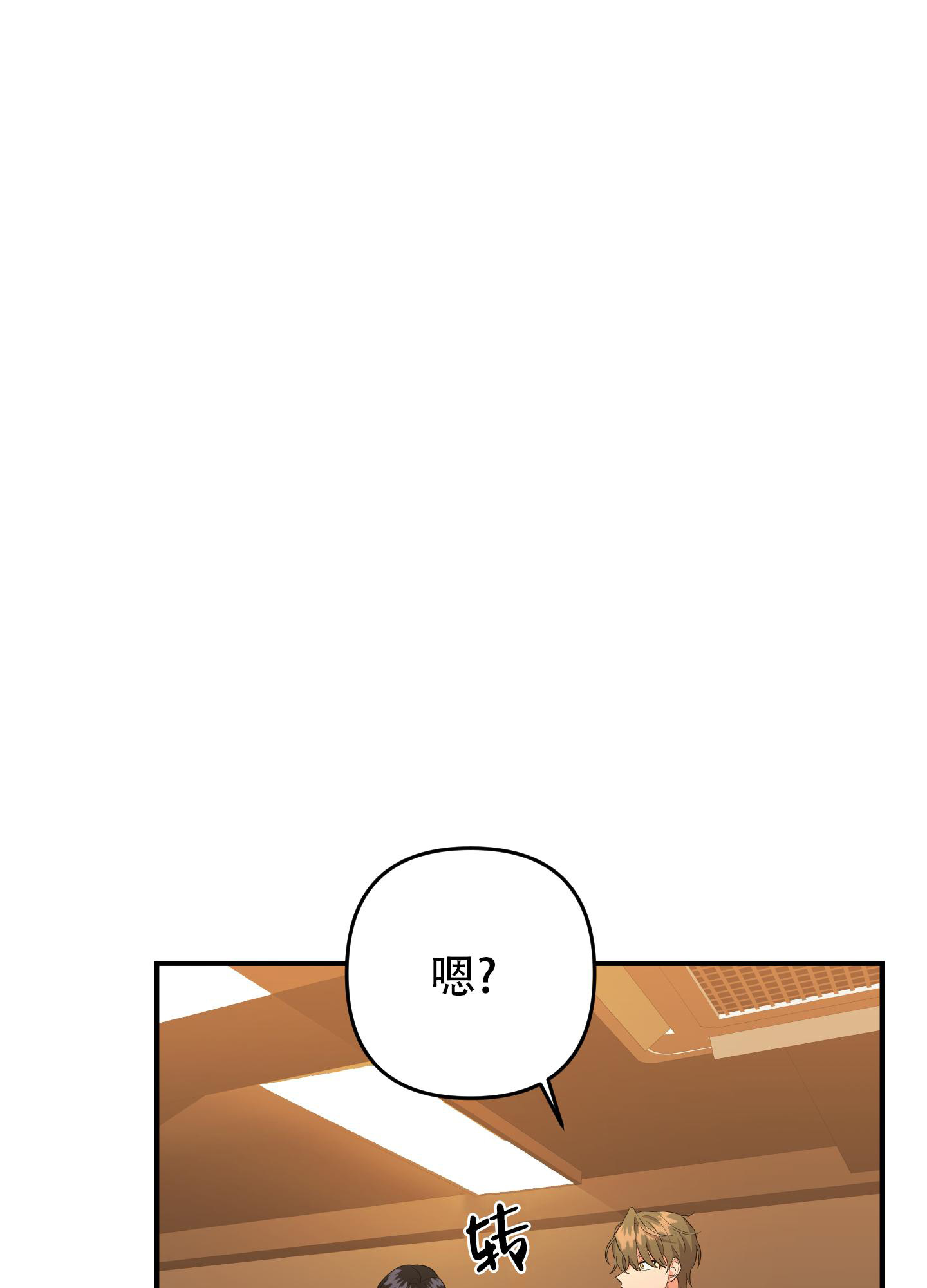 《失败的SEX》漫画最新章节第119话免费下拉式在线观看章节第【6】张图片