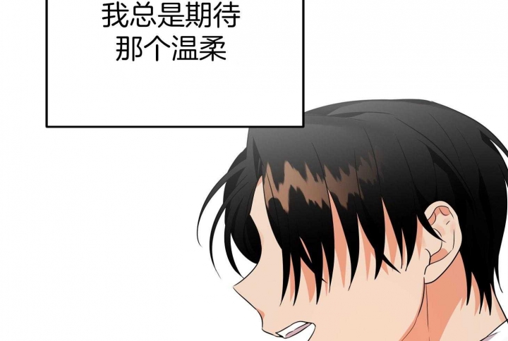 《失败的SEX》漫画最新章节第48话免费下拉式在线观看章节第【75】张图片